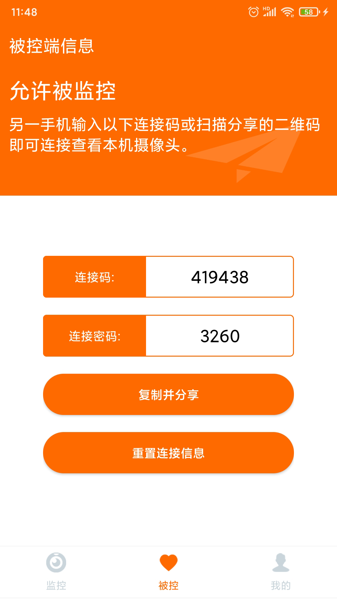 手机看护截图2