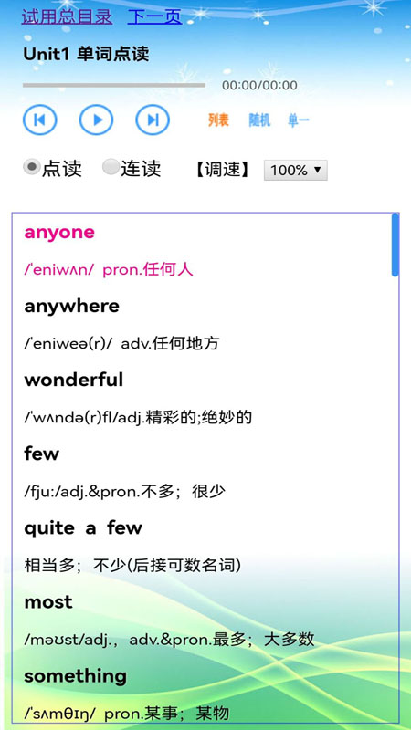 八年级英语上册
