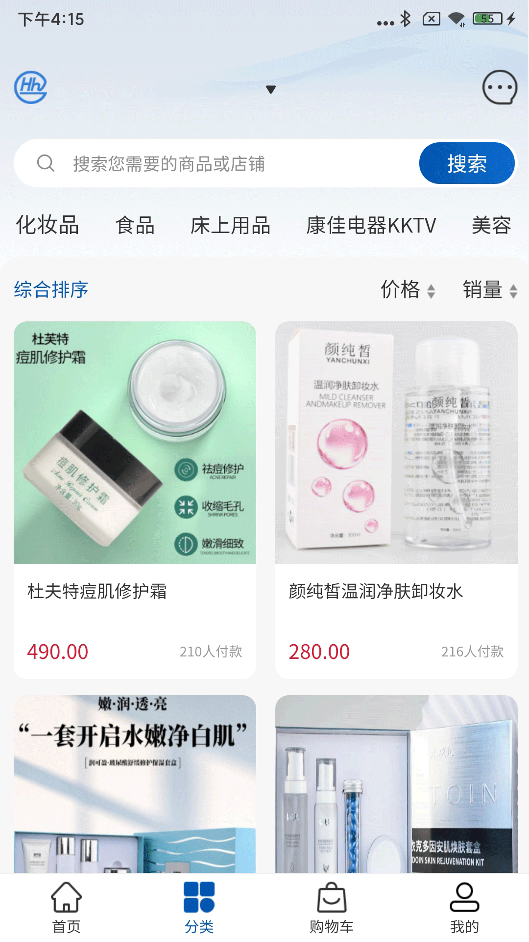 浩海商城截图3