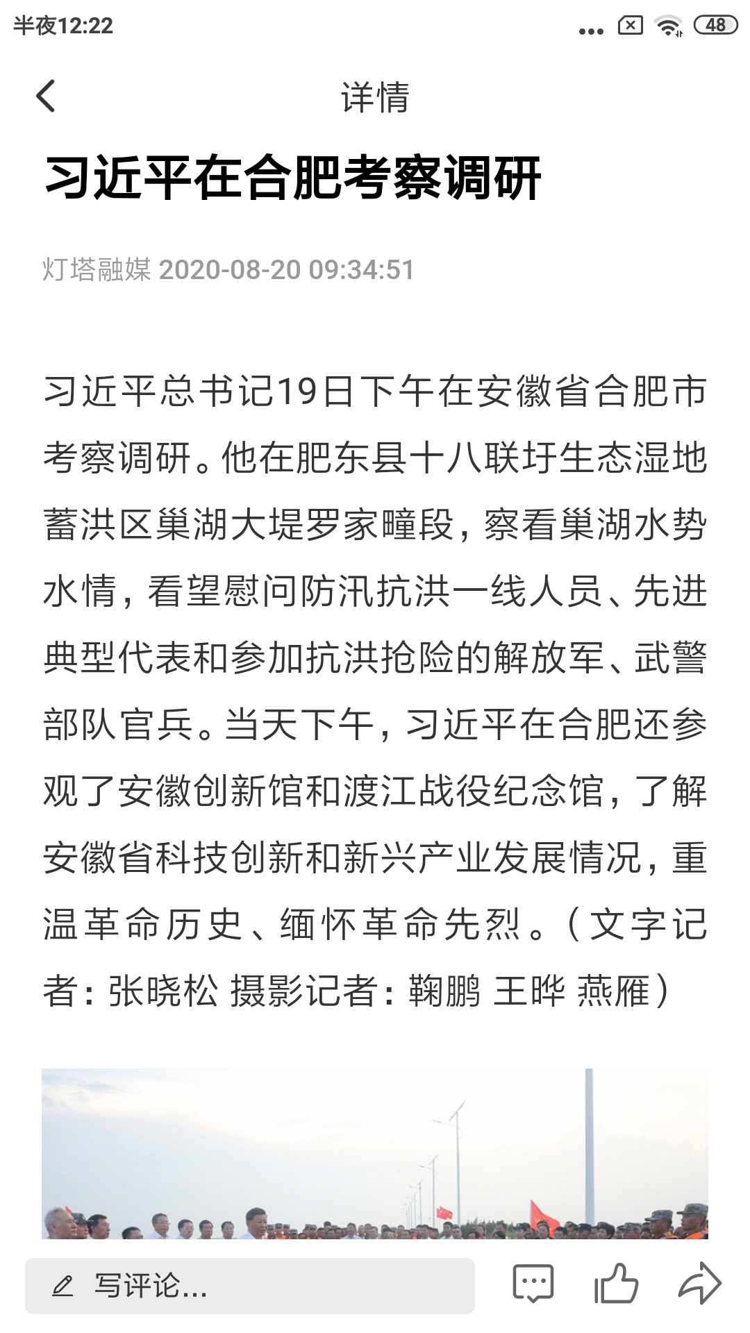 灯塔融媒截图3