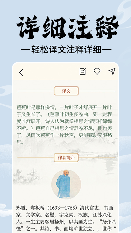 上林赋截图3