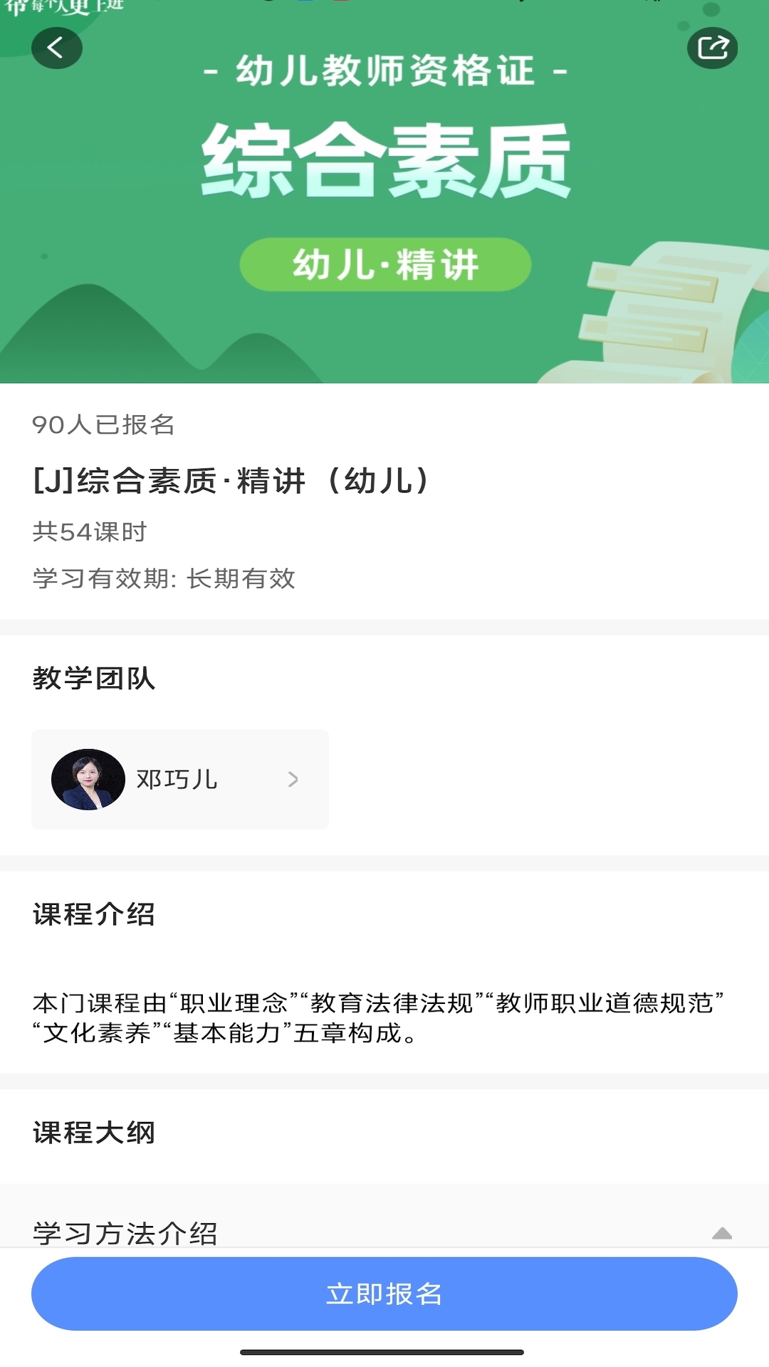 易智教育平台截图5