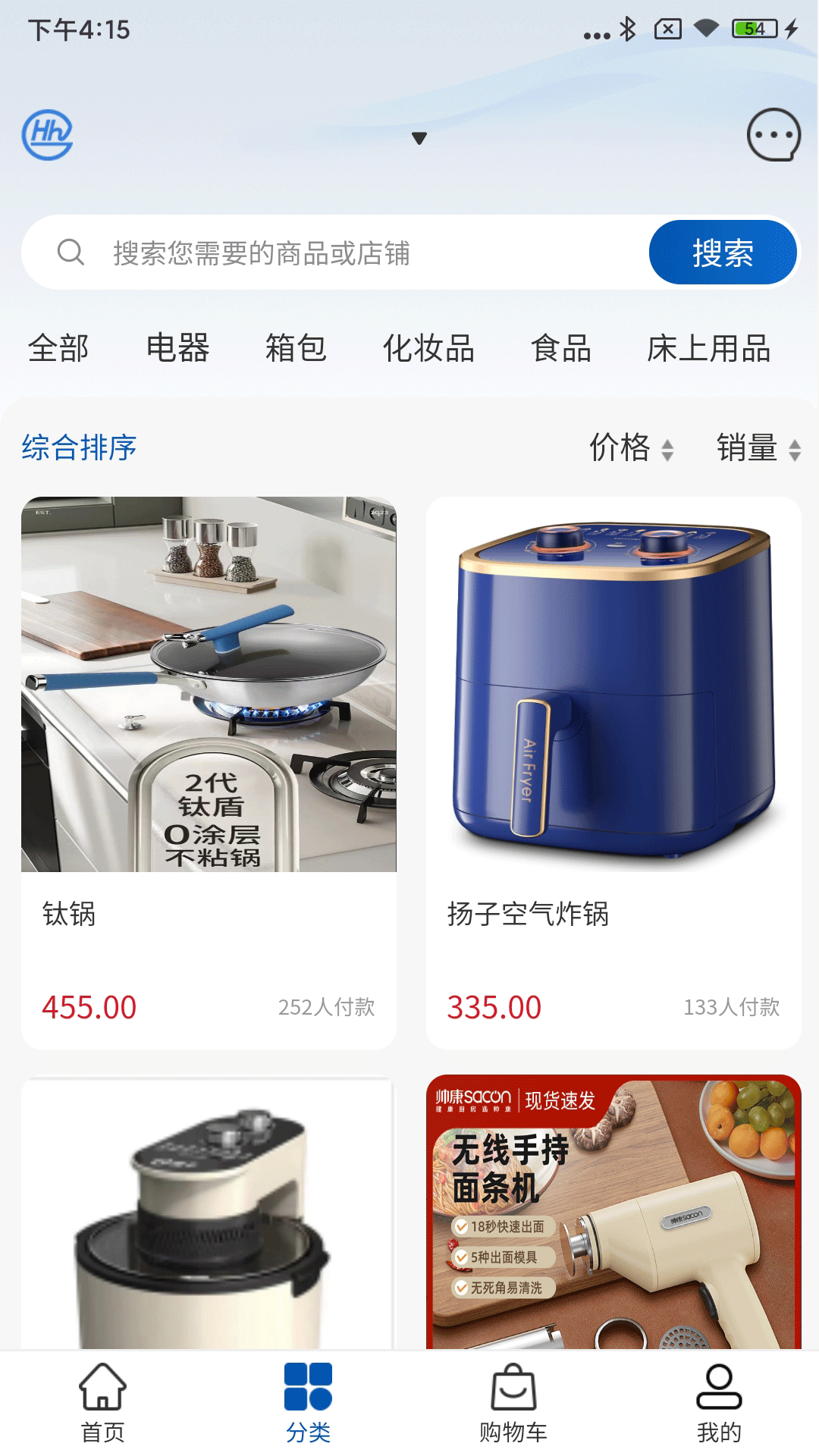 浩海商城截图2