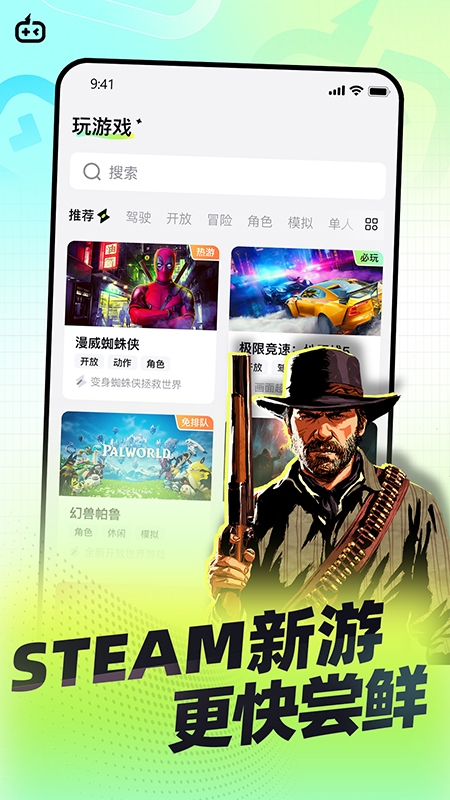 乐享快游