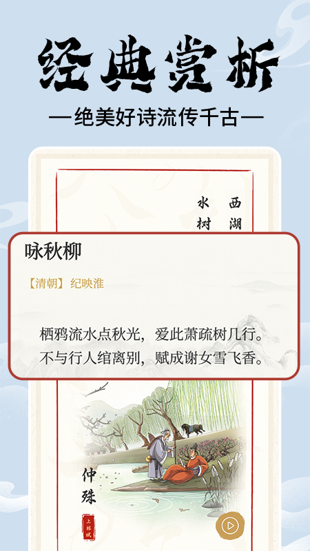 上林赋截图4