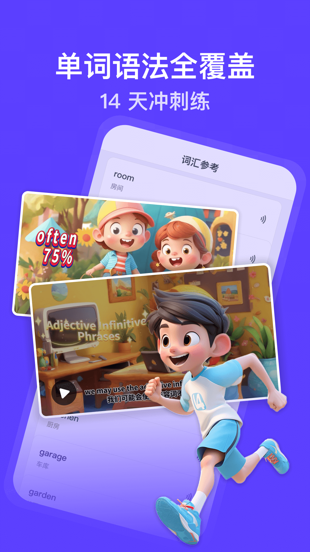 口语精灵截图2