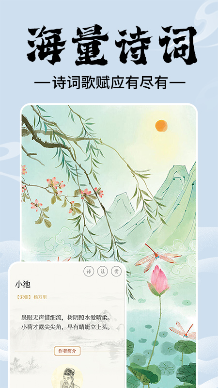 上林赋截图2