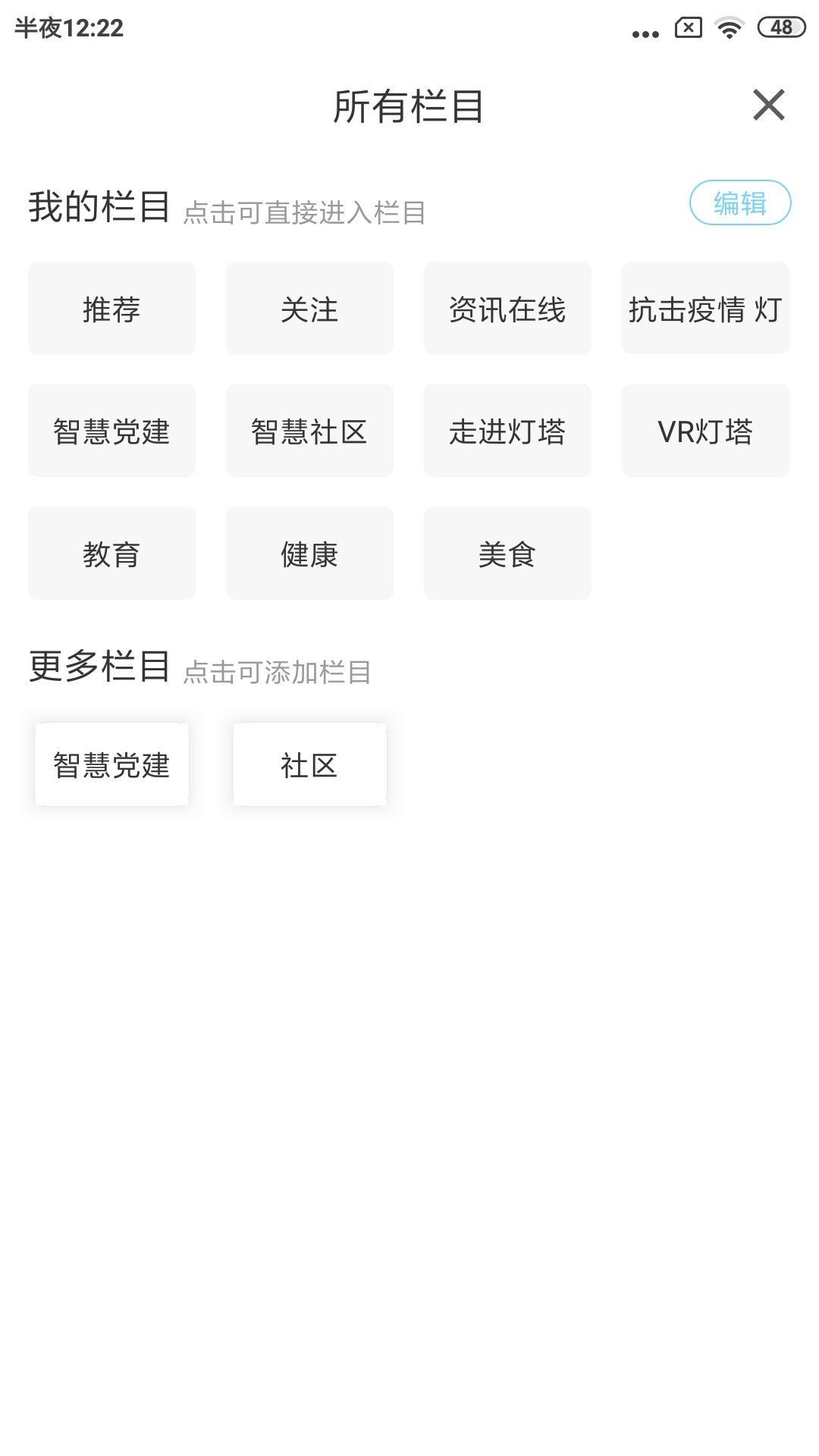 灯塔融媒截图4