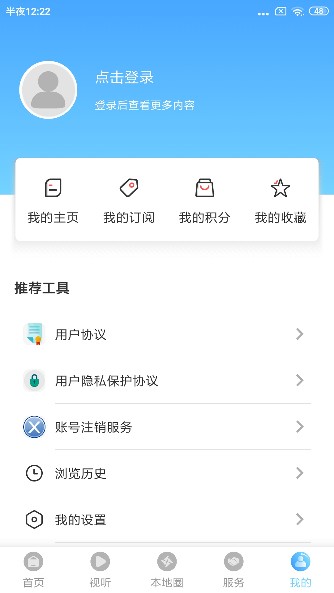 灯塔融媒截图5