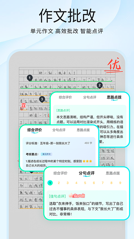 光速写作截图3
