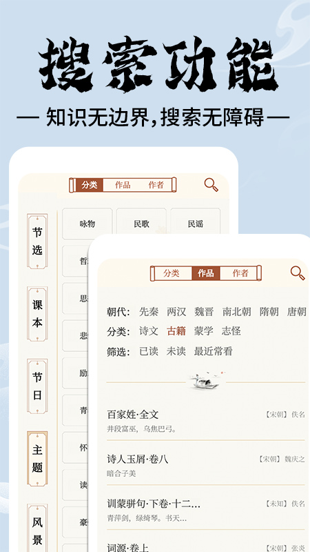 上林赋截图5