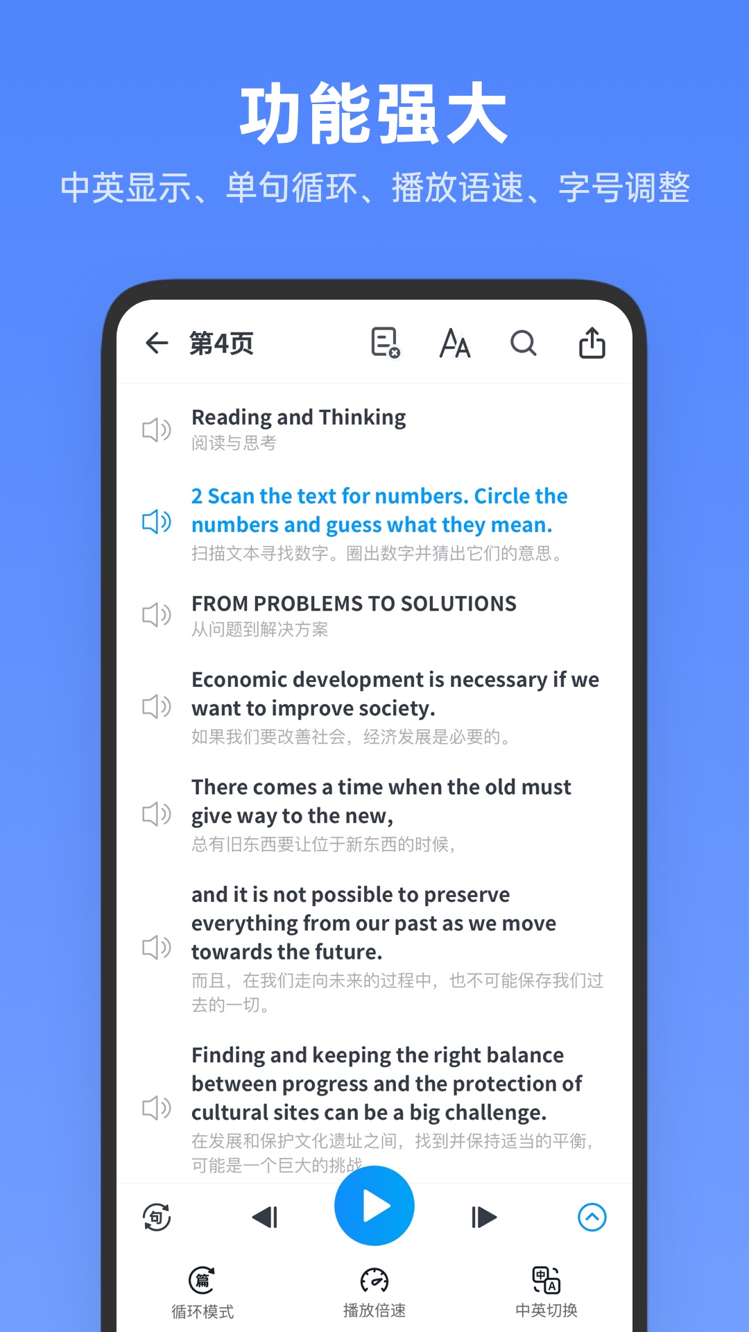 高中英语全册截图2