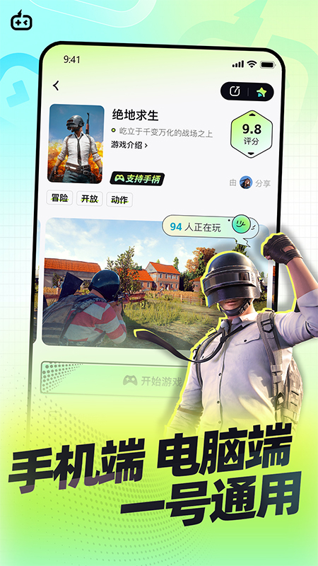 乐享快游