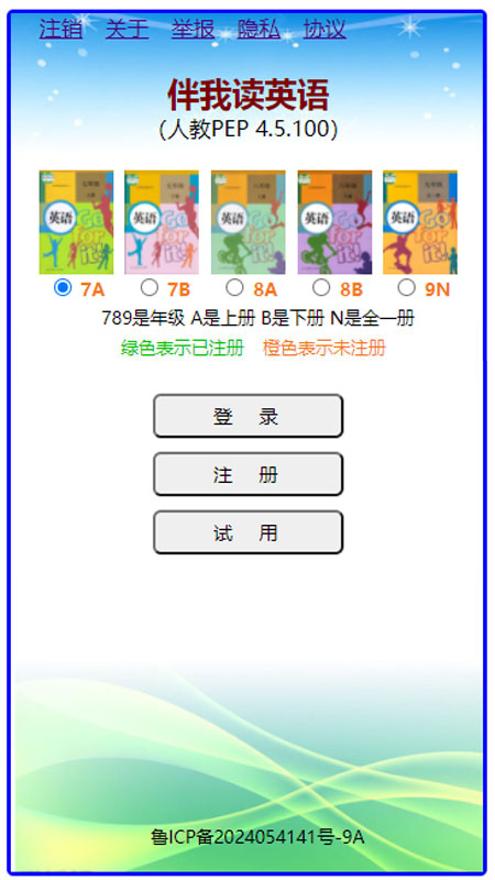 八年级英语上册