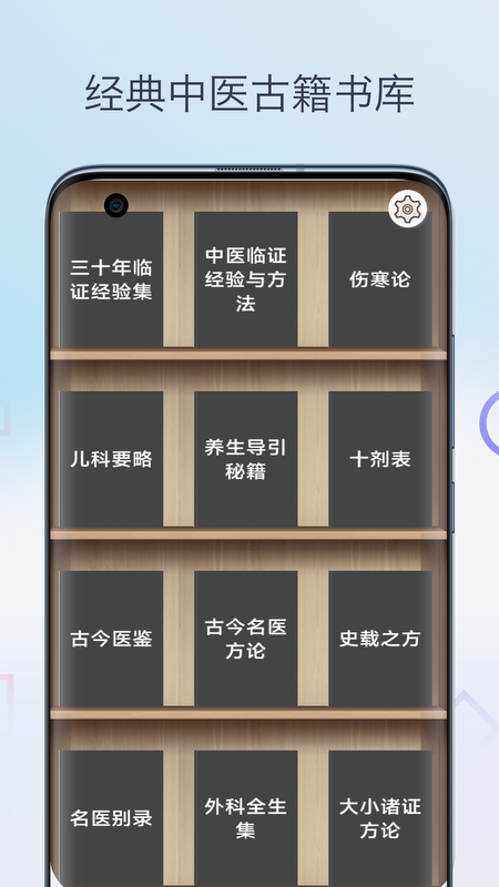 中药方剂大全截图1