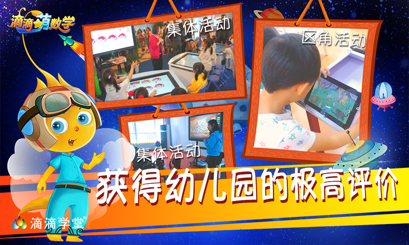 滴滴萌数学截图3