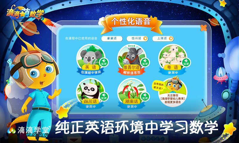 滴滴萌数学截图5