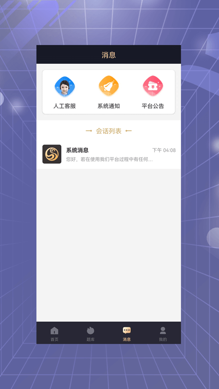 易百查截图4