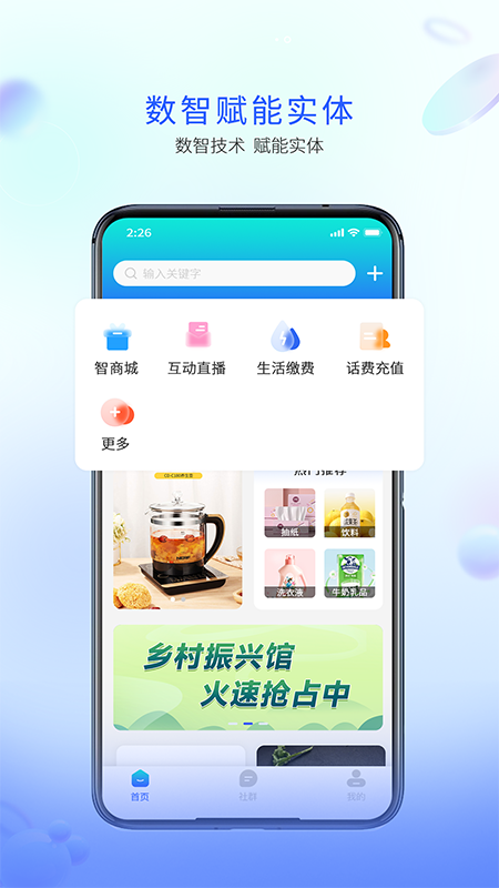 企链通截图1