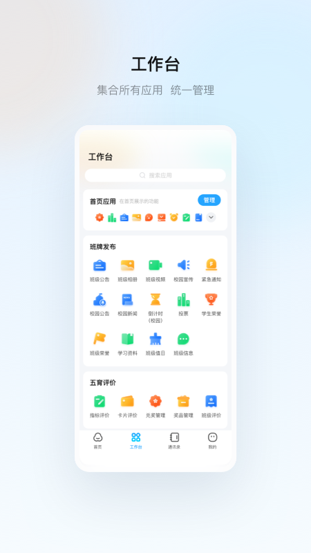 云眸普教截图2
