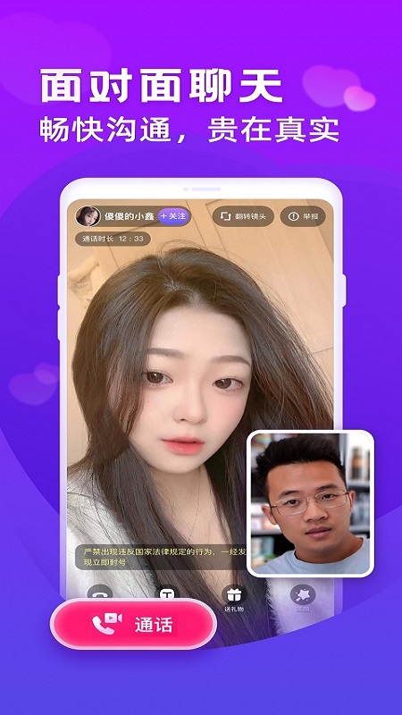 么么交友截图2