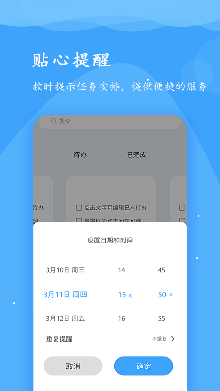 超级便签截图5