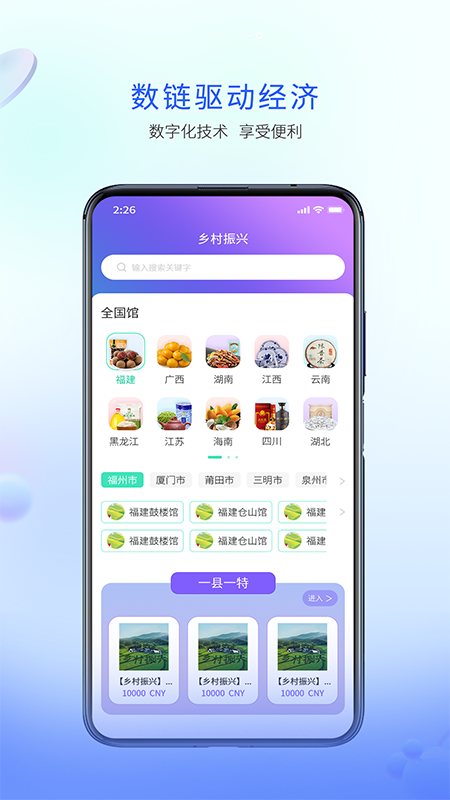 企链通截图4