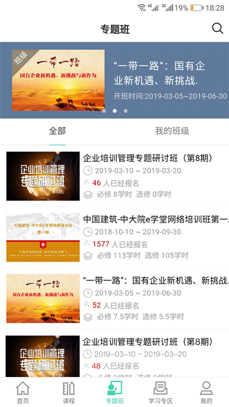 国企学习