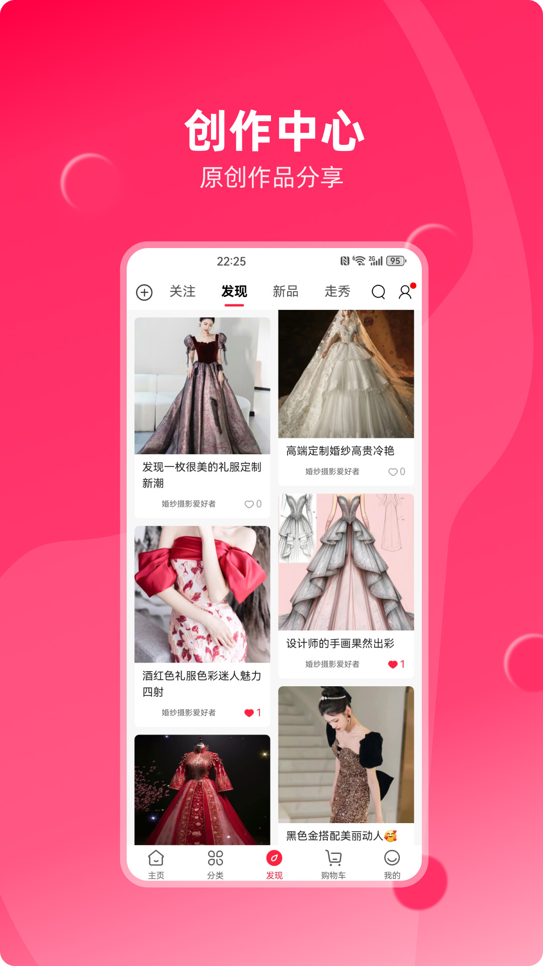婚品易购截图3