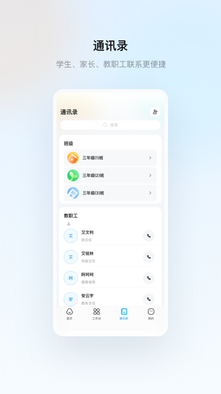 云眸普教截图3
