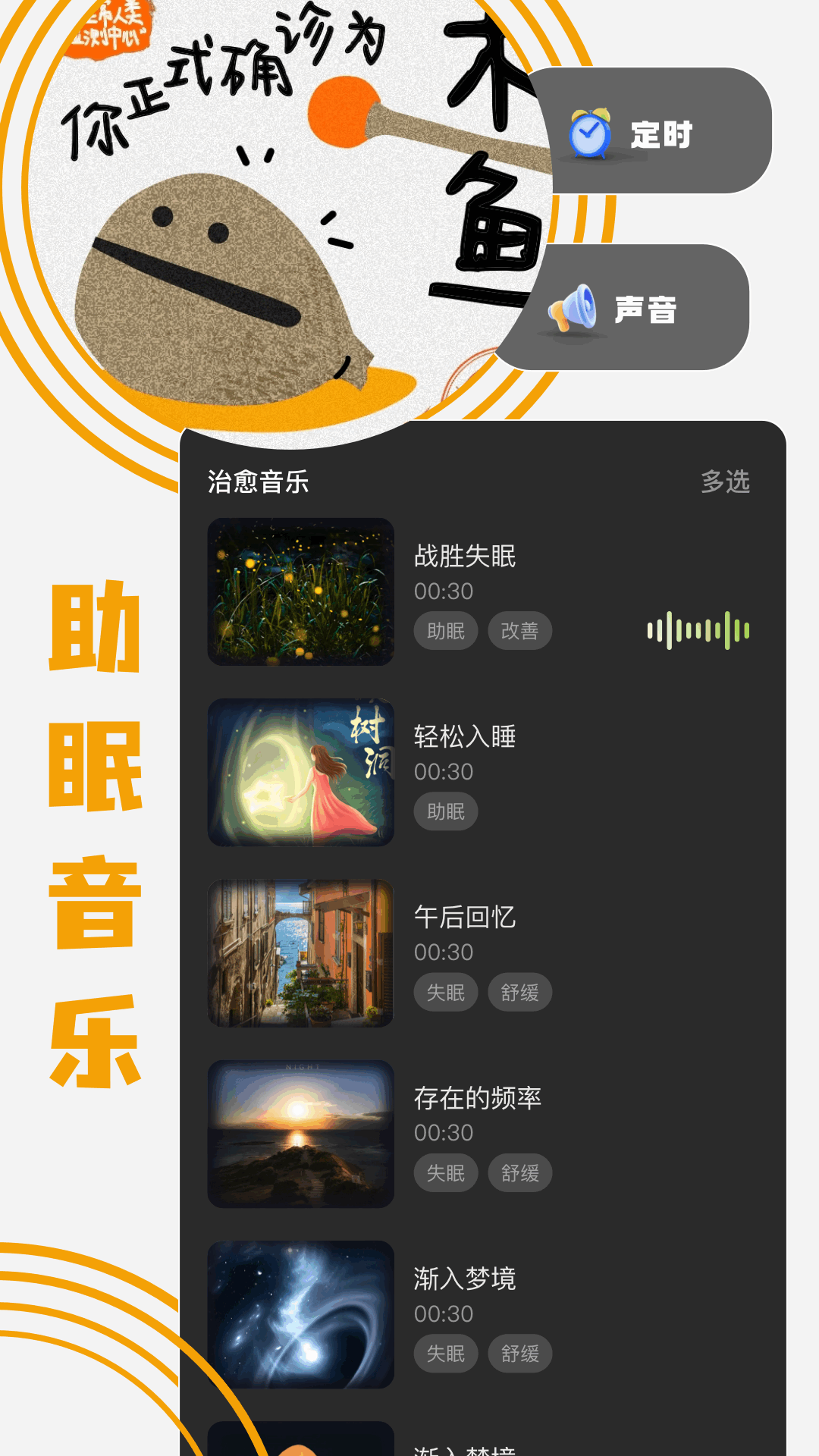 木鱼模拟器截图4