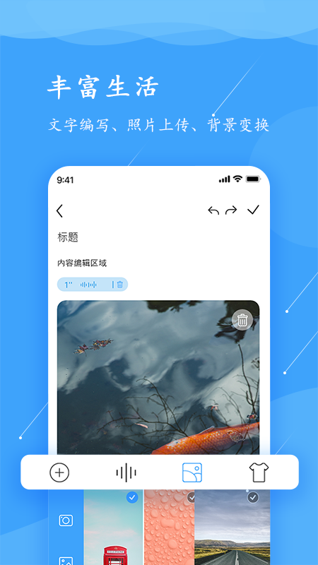 超级便签截图2