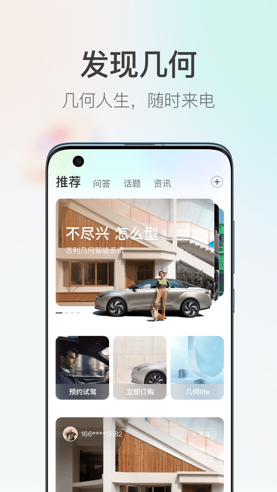 几何汽车截图1