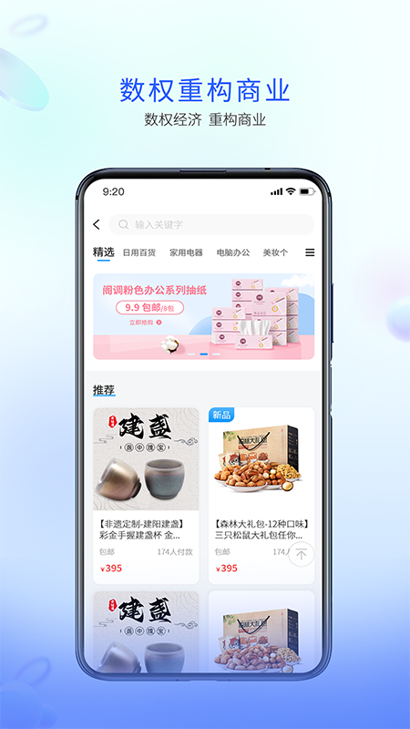 企链通截图2