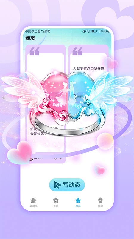 心梦