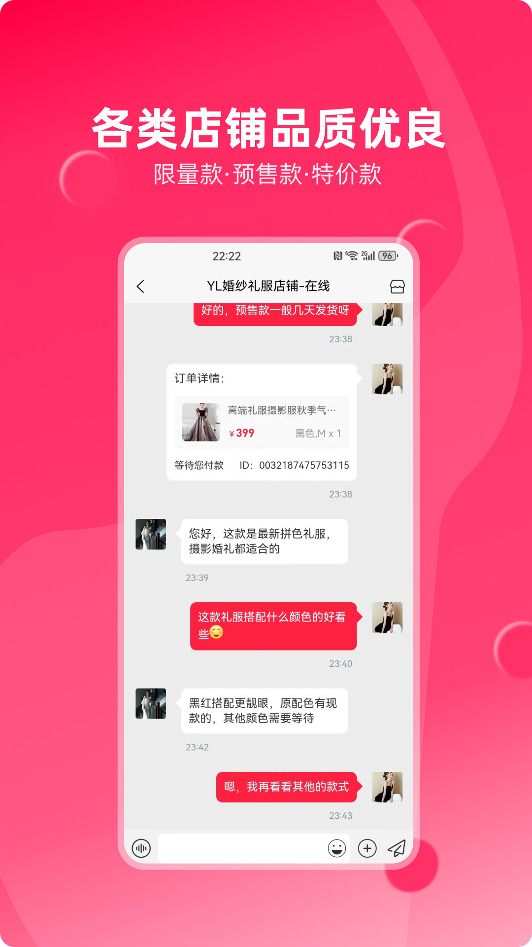 婚品易购截图5