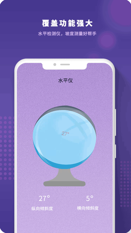望远镜远望器截图3
