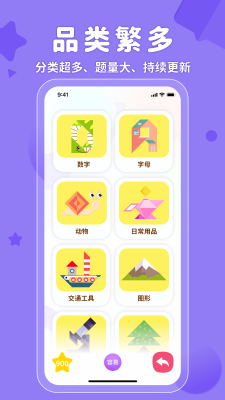 ar神奇七巧板截图1