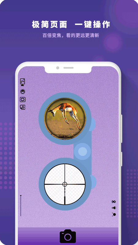 望远镜远望器截图2