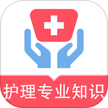 护理专业知识易题库