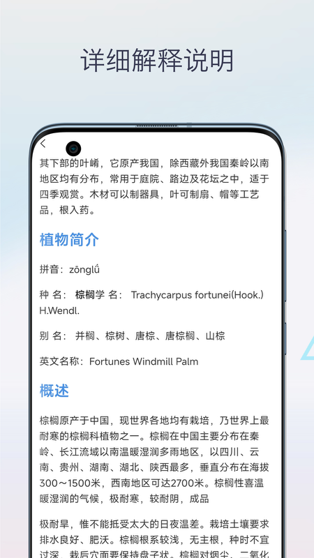 中药方剂大全截图3