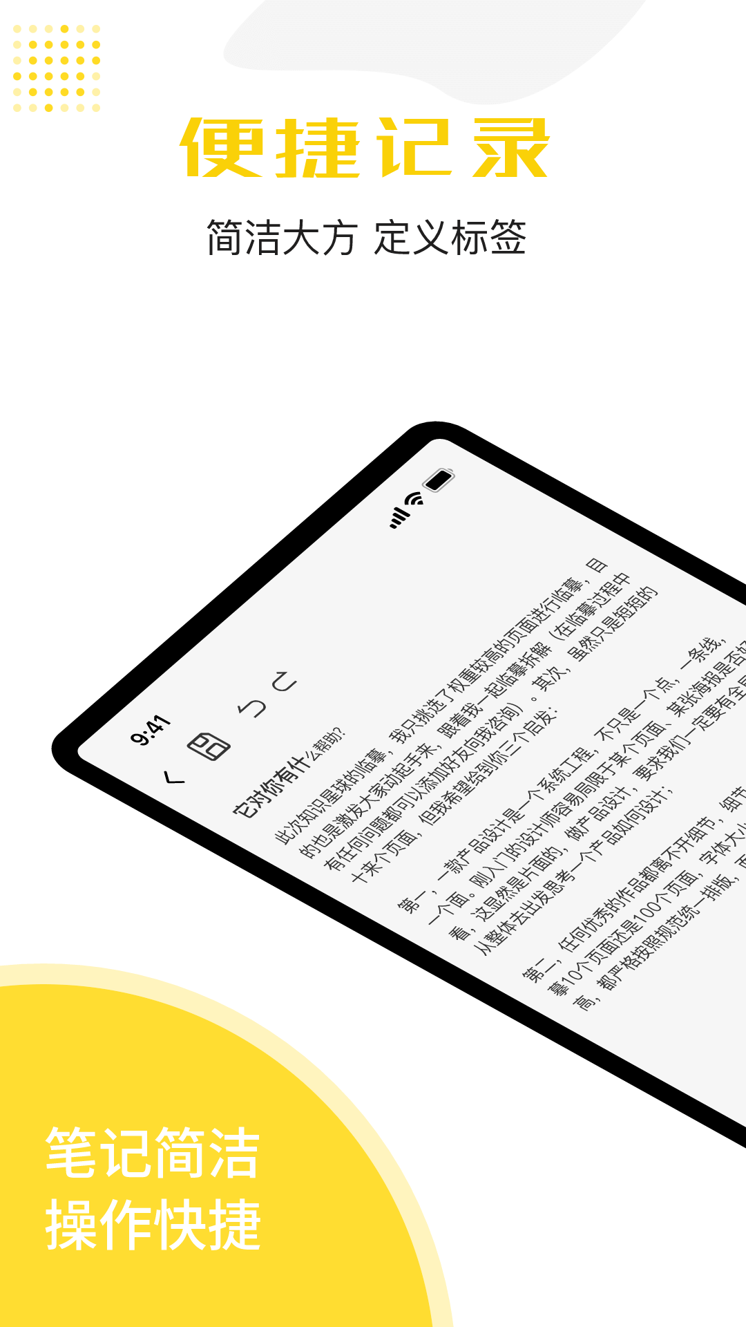 备忘录云记事截图2