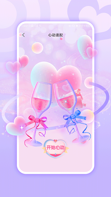 心梦