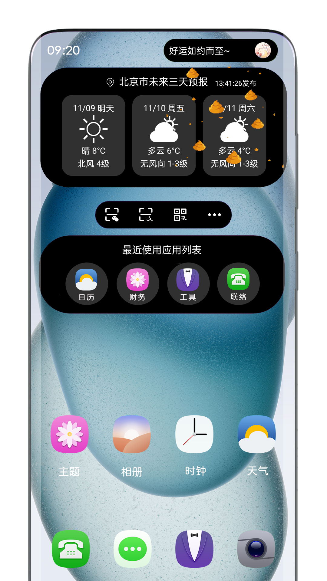 灵动胶囊截图5
