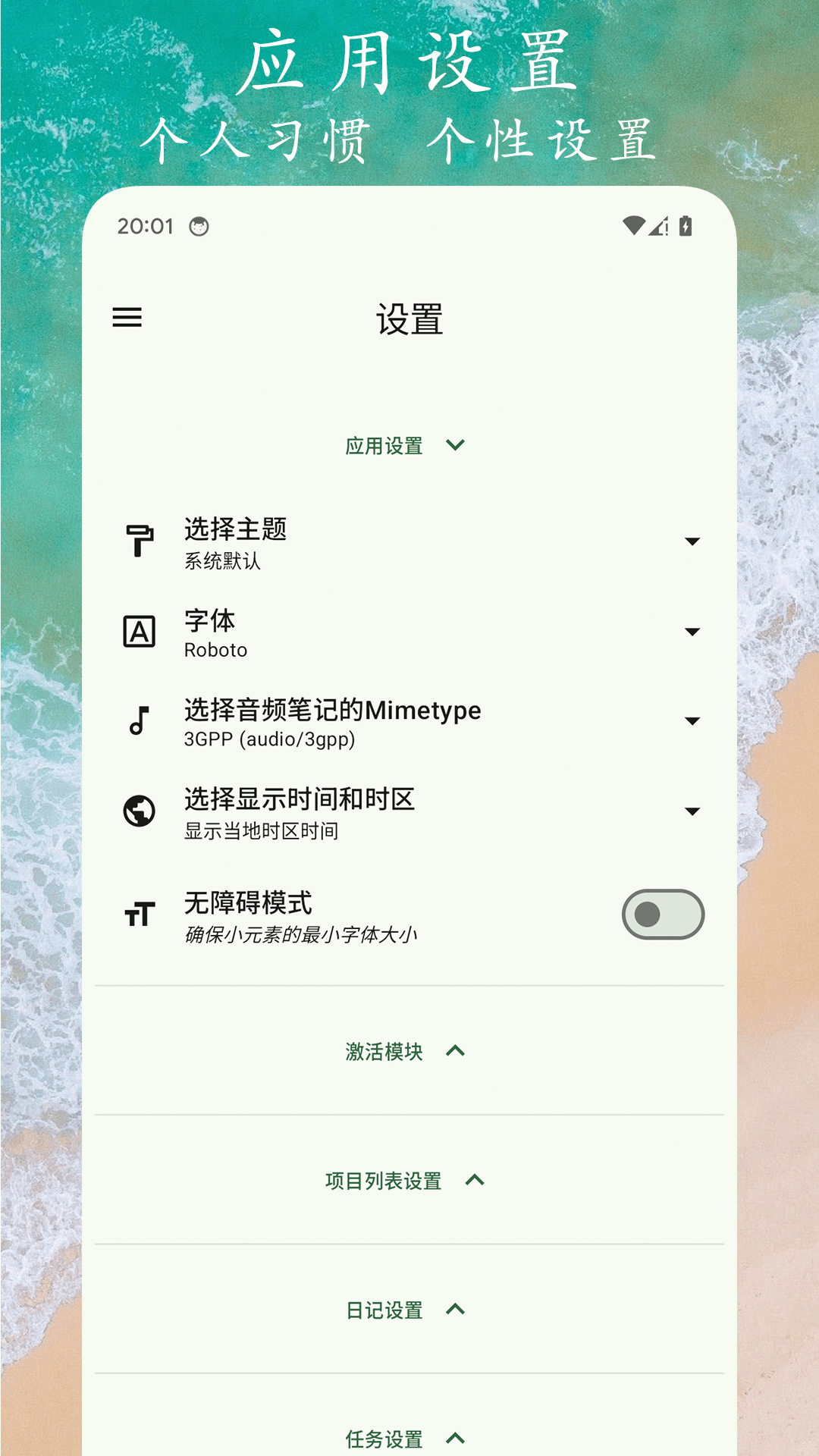 任务笔记截图4
