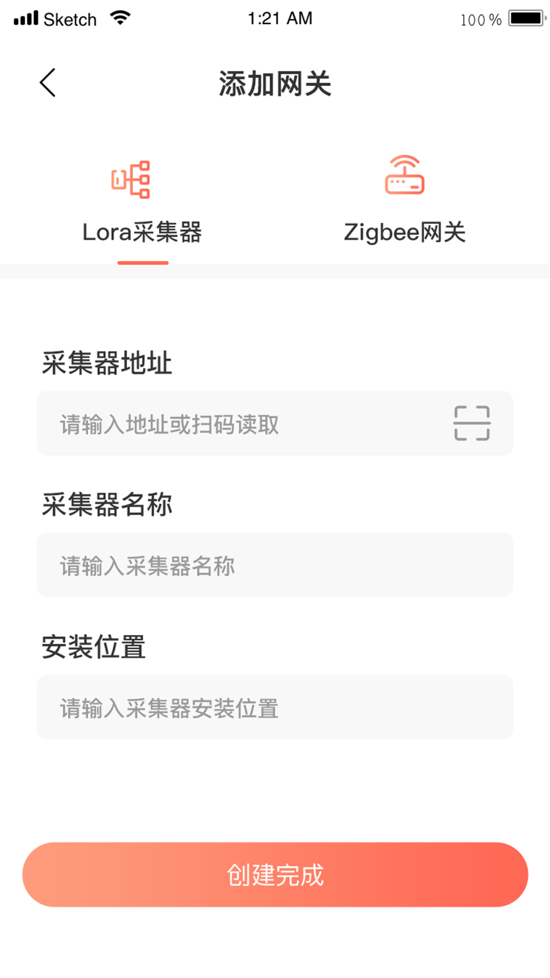 先锋智家截图3
