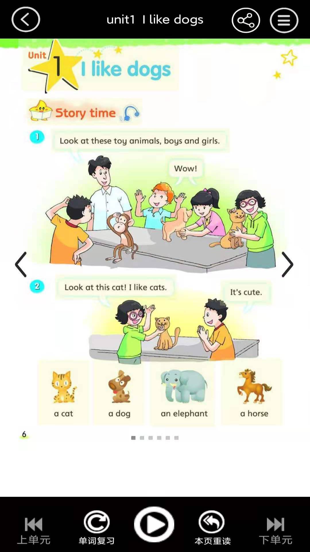四年级英语点读截图2