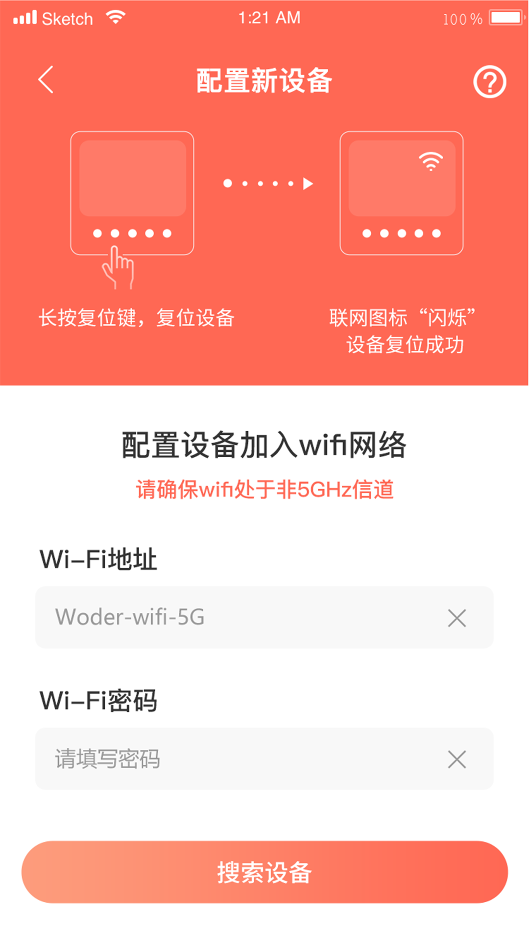 先锋智家截图1
