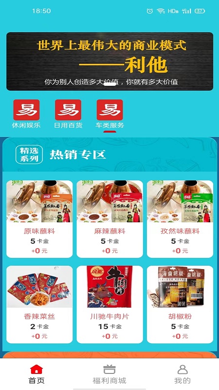 易伍易拾