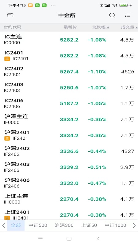 先锋领航截图2